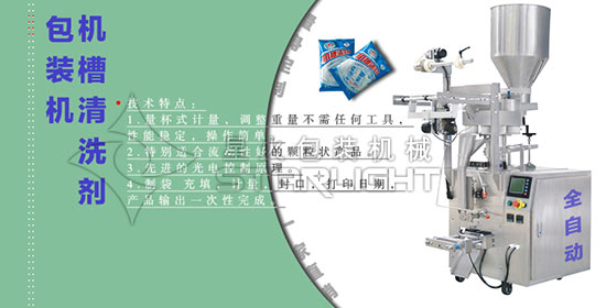 除垢劑包裝機/除垢劑粉劑包裝機展示圖