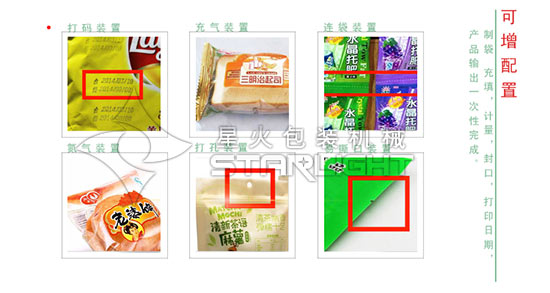 包裝樣式添加裝置圖