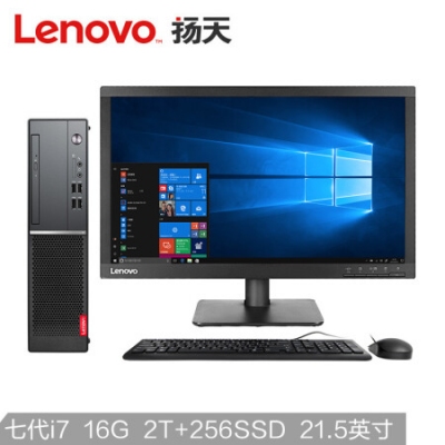 聯想(Lenovo)揚天M4000e(PLUS)商用臺式電腦整機(I7-7700 16G 2T+256GSSD 2G獨顯 WIN10 四年上門)21.5英寸