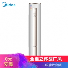 美的（Midea）3匹智行 一級能效變頻冷暖圓柱空調柜機 KFR-72LW/BP3DN8Y-YH200(B1)