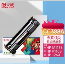 天威 CC388A 硒鼓 88A 