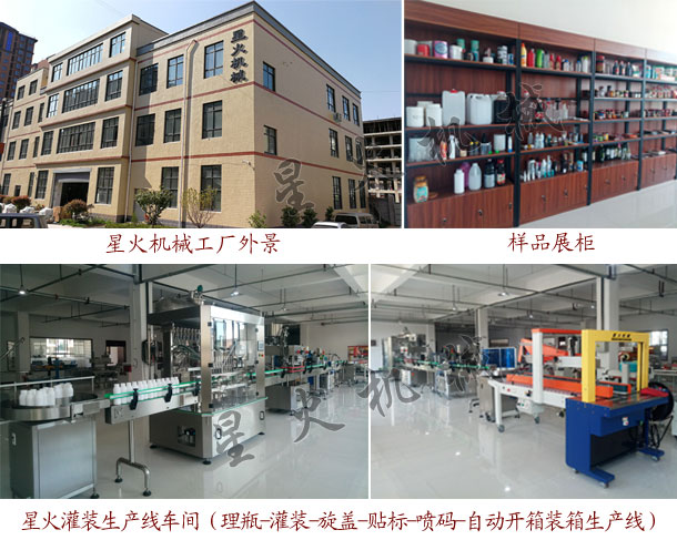 調(diào)味品樣品展柜及生產(chǎn)線展示